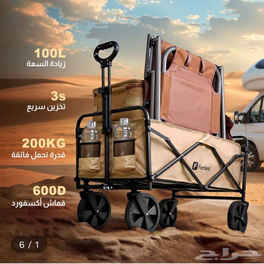 عربة اغراض من فورديل غير مستخدم64518465199491110