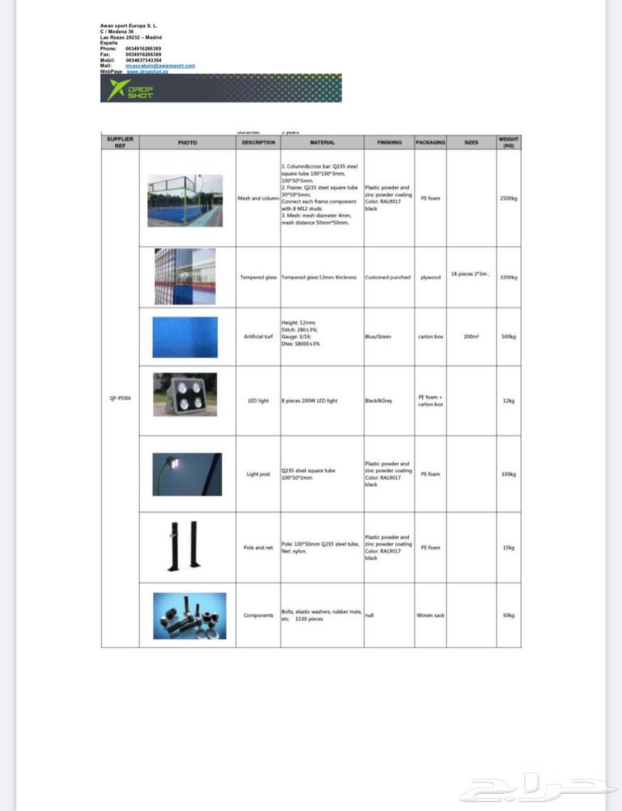 ملاعب بادل إسبانية مستعملة للبيع64514637991299112