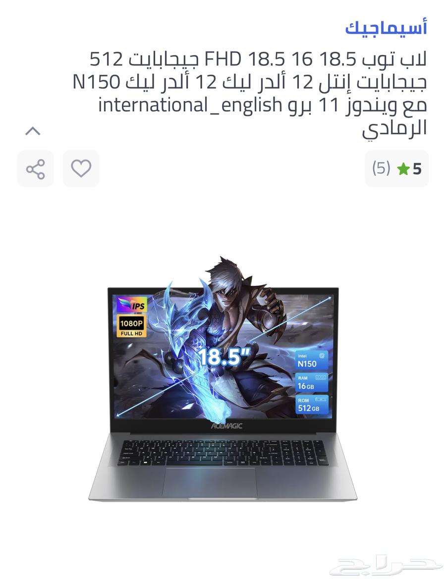 لابتوب64512996836353113