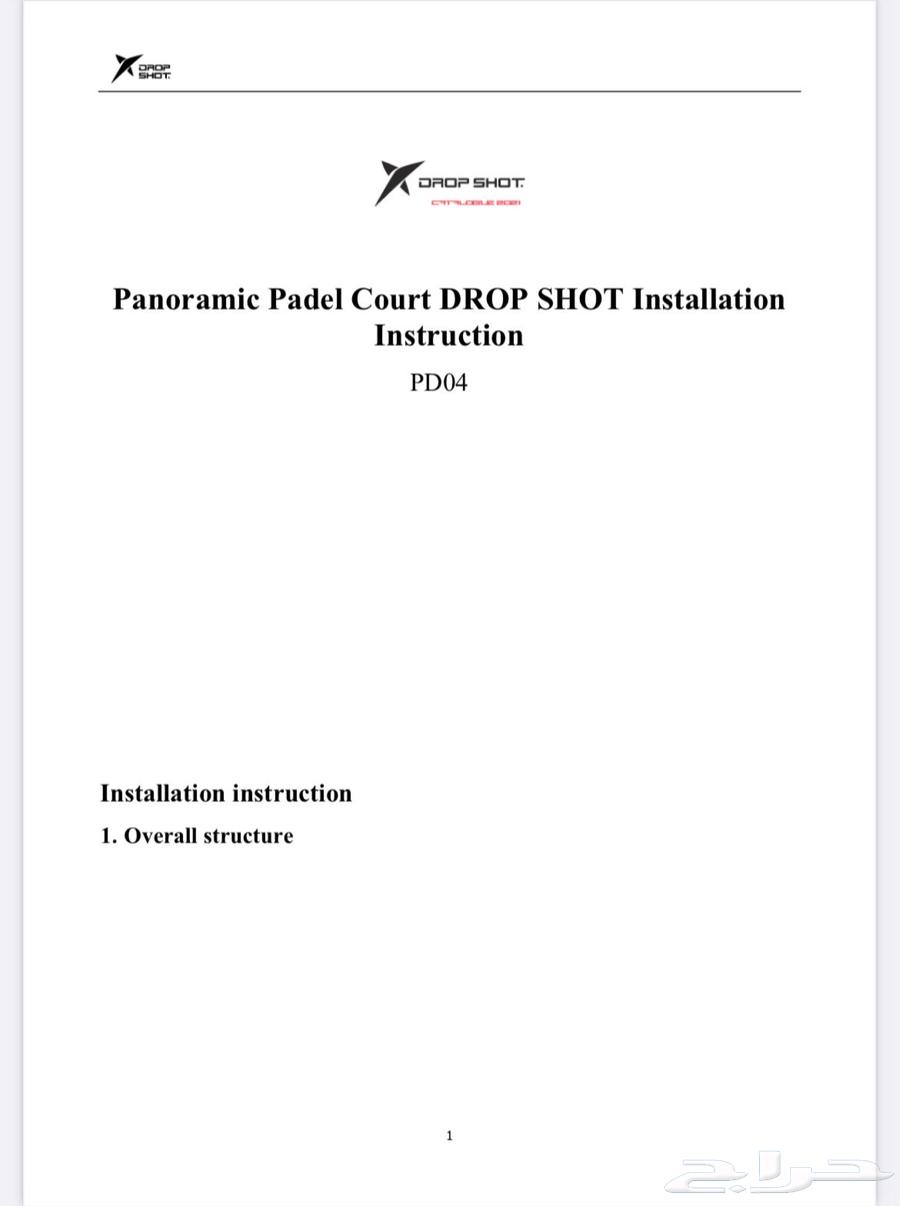 ملاعب بادل إسبانية مستعملة للبيع64514637991299110