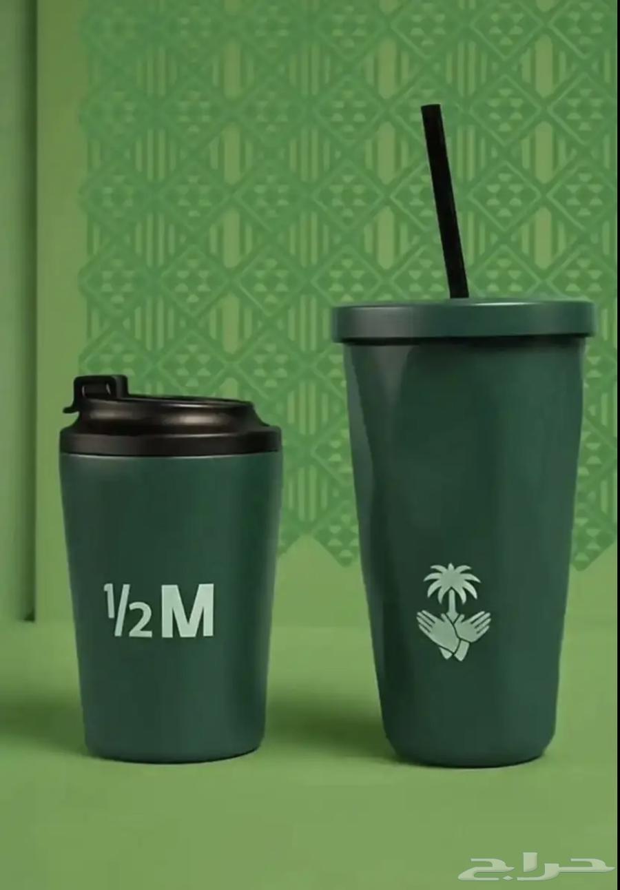 اكواب هاف مليون اصدار اليوم الوطني ب 3064516510784385110