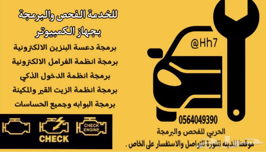 Programming and Diagnostics for All Car Issues64147078157570110