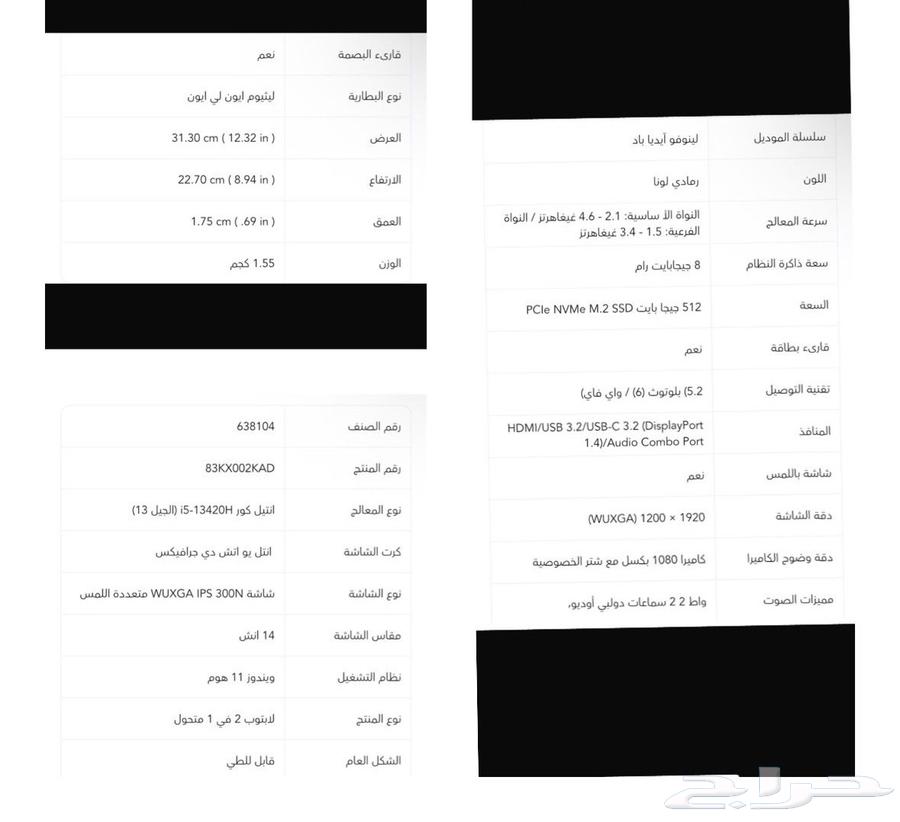 لأبتوب لينوفو64512455149569112