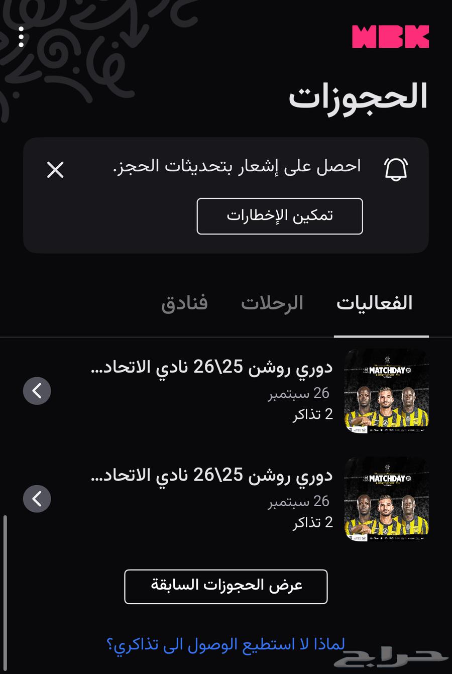 Al-Ittihad and Al-Nassr Tickets64510944388481110