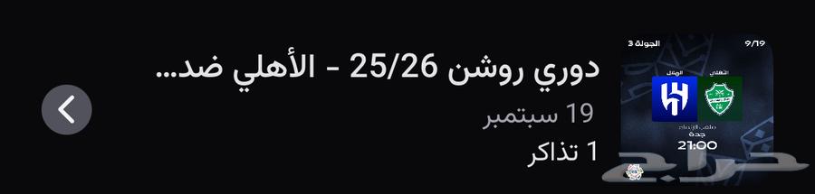 I have one ticket, Stand 11264517090889859110