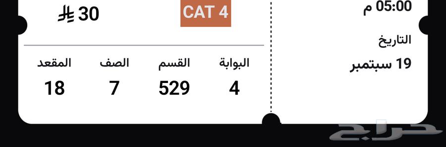 تذكرة مبارات الاهلي والهلال64512050967554110