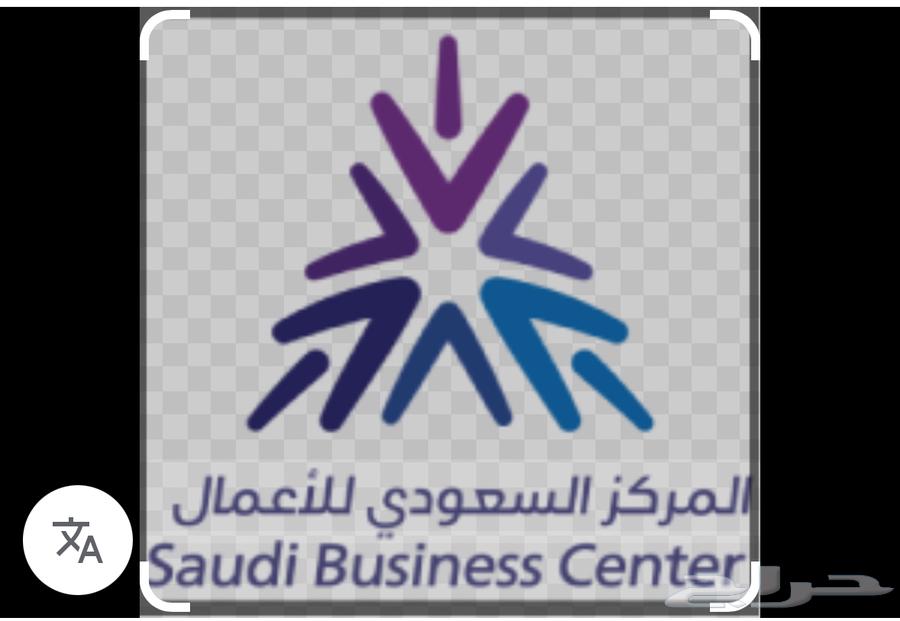 عندك موسسة وعليها عمال ومخالفات تامينات ننقلها عنك64149657968385110