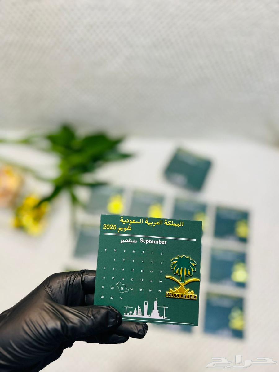 توزيعات اليوم الوطني السعودي64516865272451111