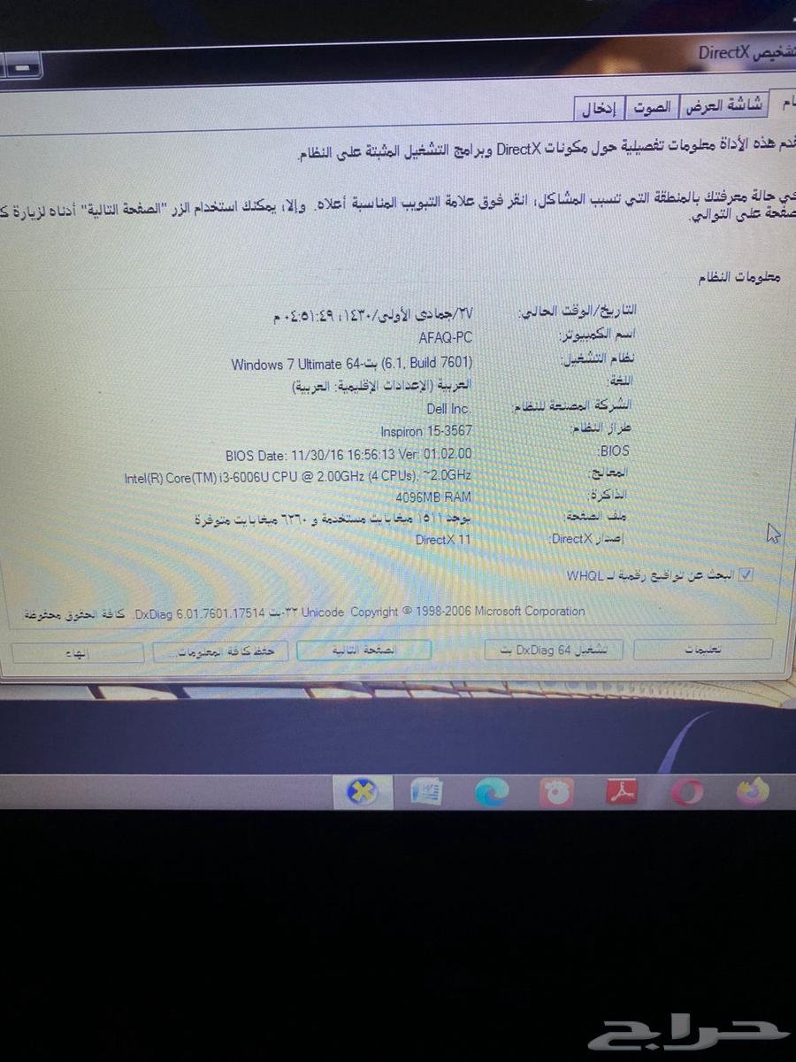 لاب توب ماركه ديل64515975709059111