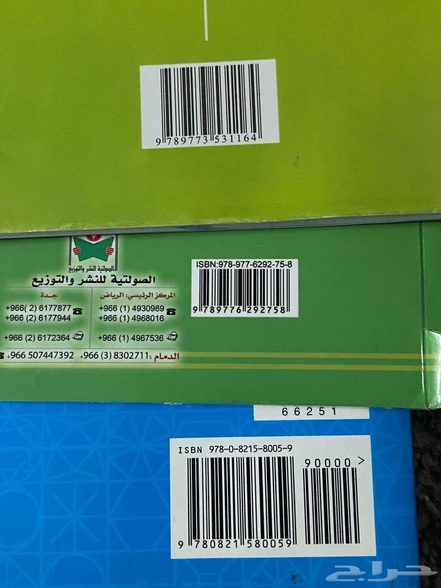 كتب مدارس عالميه قريد 564514182863745114