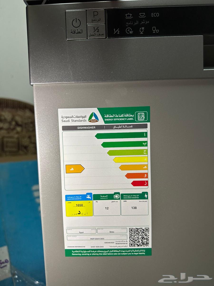 غساله أواني جديده بكرتونها غير مستخدمه ابدا64511647294977111