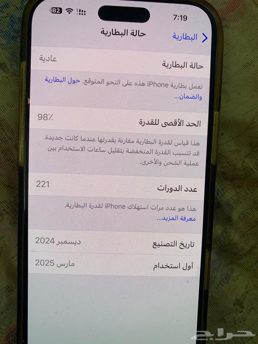 أيفون 16 برو ماكس تاتنيوم 256 جيجابايت64518325369859111