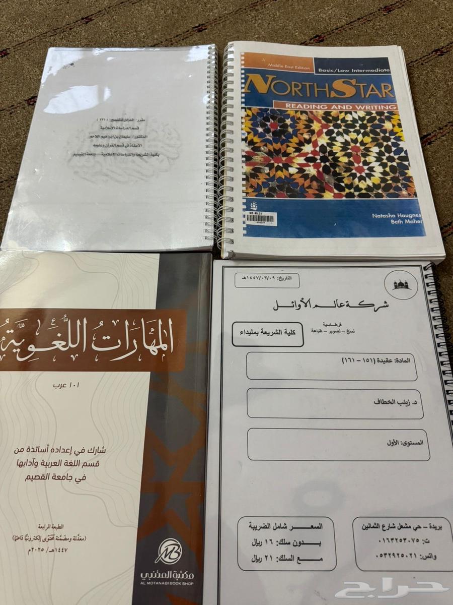 كتب جامعية للبيع64515919676801110