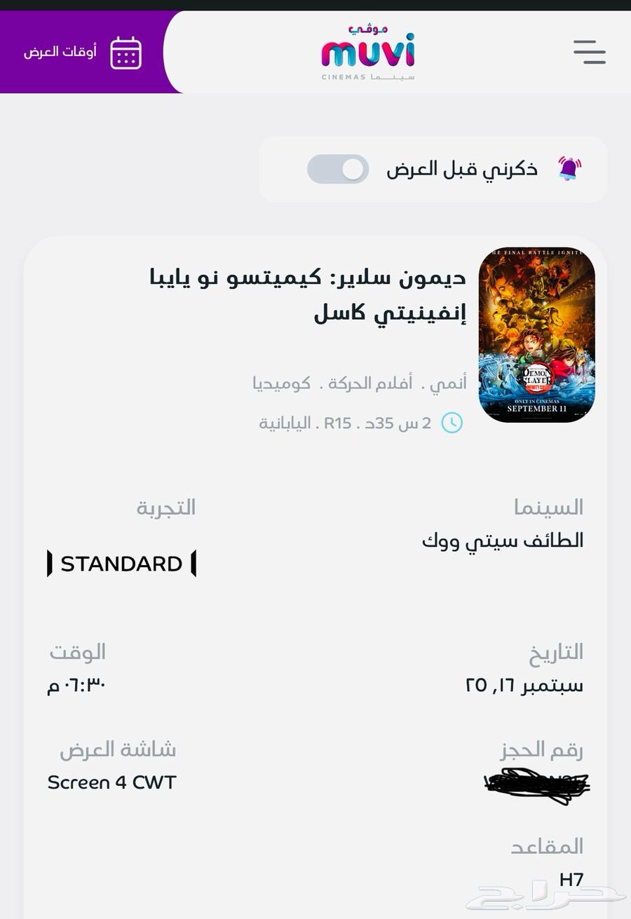تذكرة سينما الساعه 6 30 بعد شوي في سيتي ووك64514734012033110