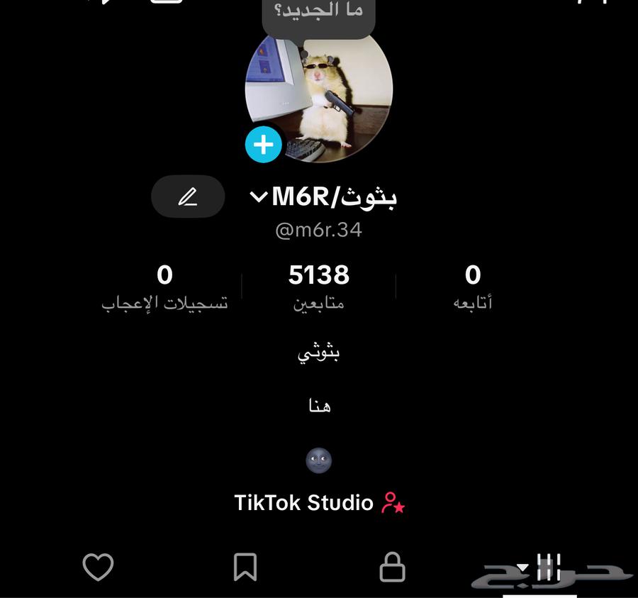 حساب تيك للبيع64514872815875110