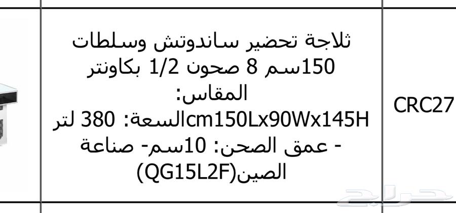 New preparation refrigerator64511689478145112