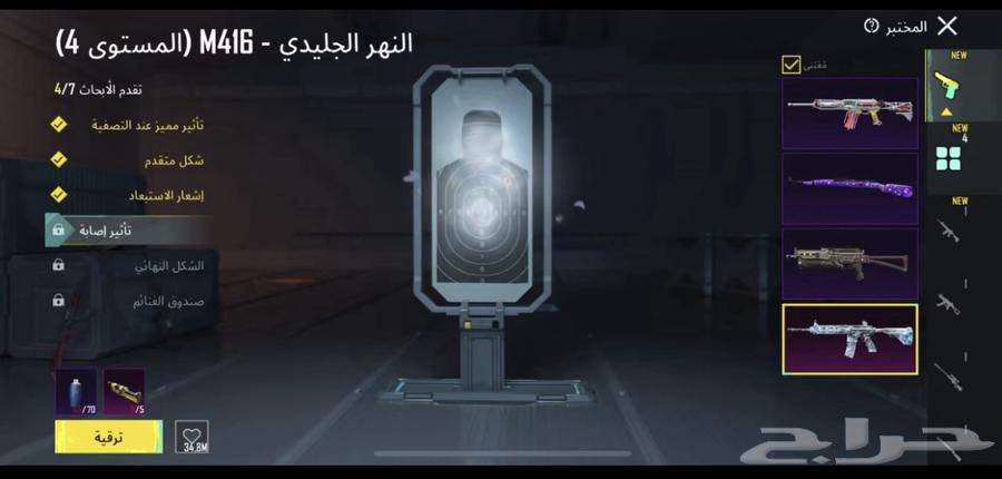 حساب ببجي64514941548931113