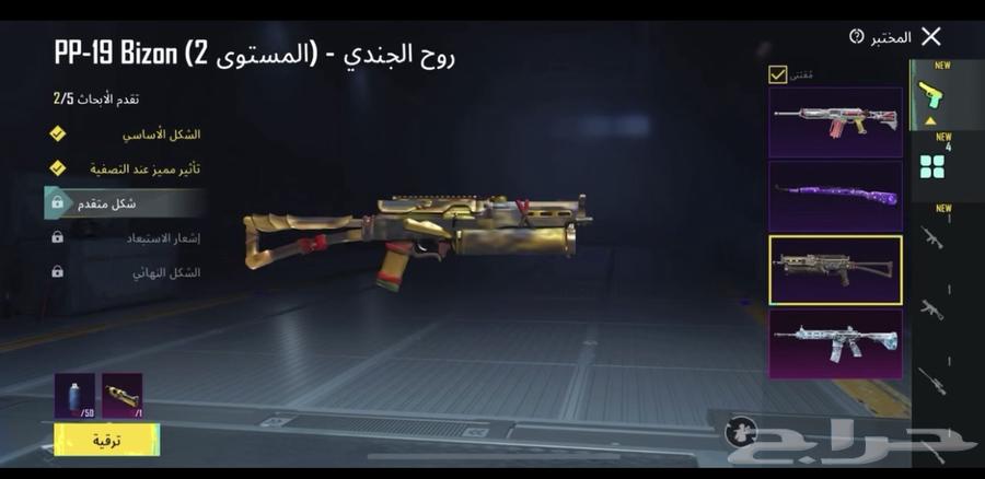 حساب ببجي64514941548931114