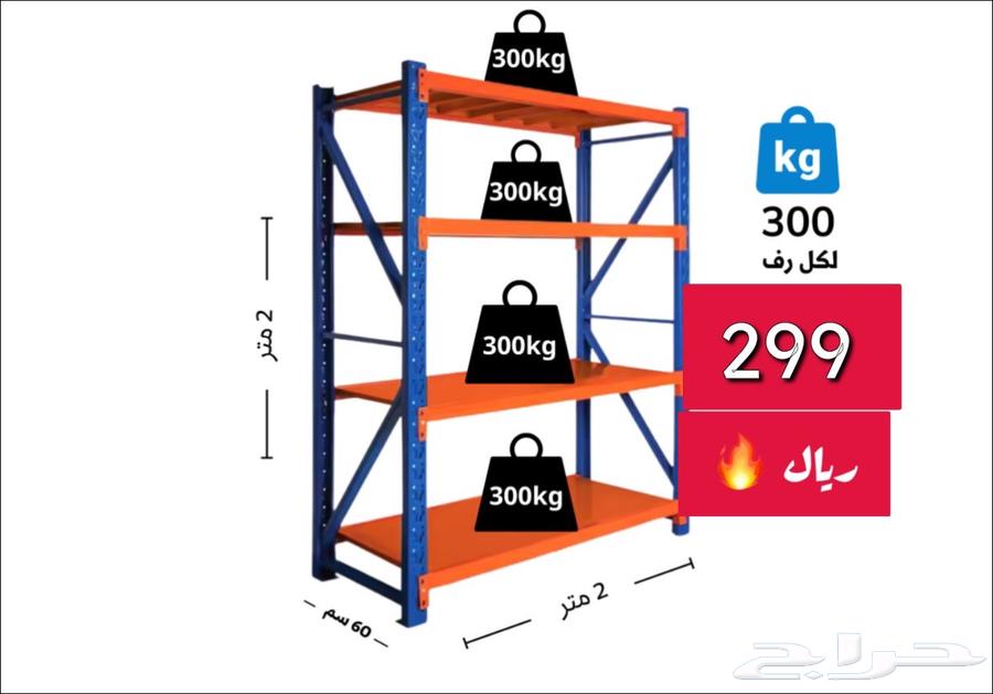 دولاب عزبة ارفف مستودعات للتخزين64514086470019110