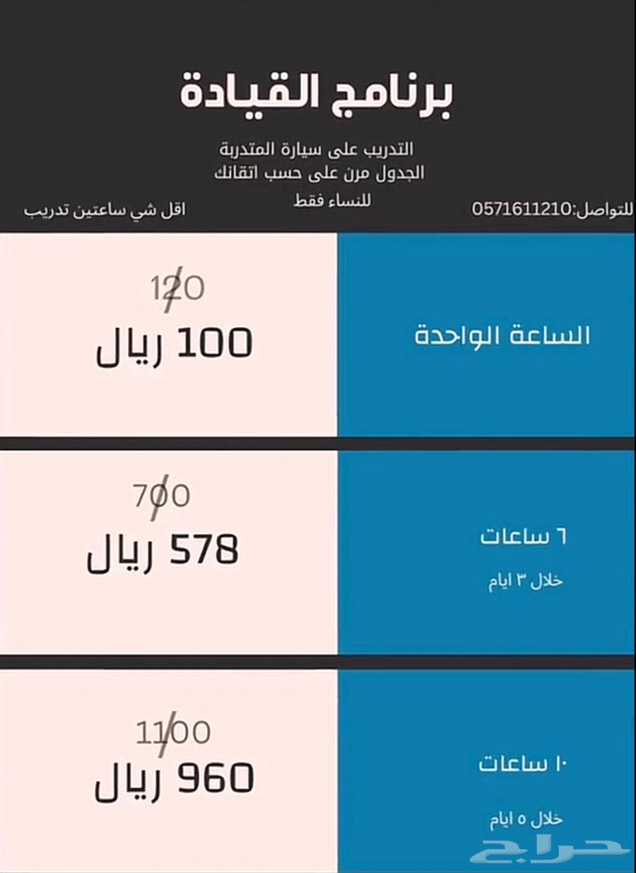 Driving instructor price increased by 20, additional cost if picked up from auction64518381236481110