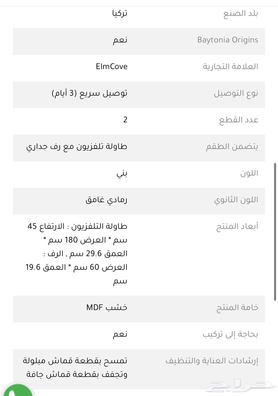 طاولة تلفزيون جديدة64518148715650114