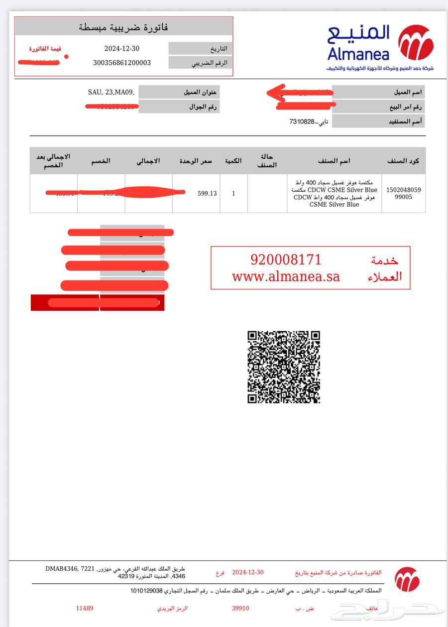 مكنسة هوفر غسيل سجاد 400واط64515654036483114