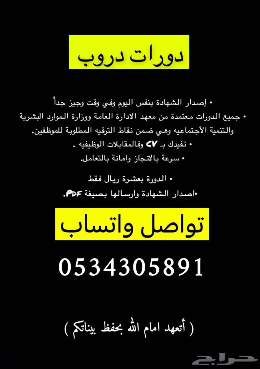 Drob, Itthraei, Smay and National Institute for Vocational Training Courses64516044932995111