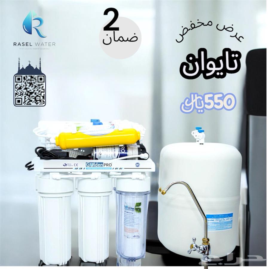 فلتر مياه تايوان بسعر مخفض64518294285059110