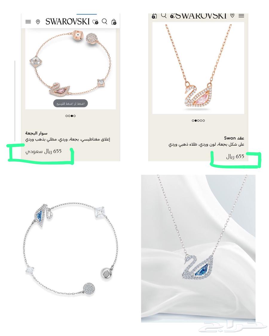 Swarovski set64514334303107111