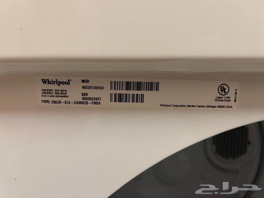 نشافة ملابس ( ويربول )64511099817347113