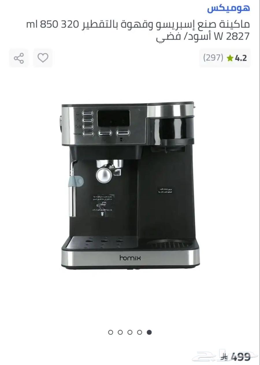 Homix Advanced Machine64514127753985110