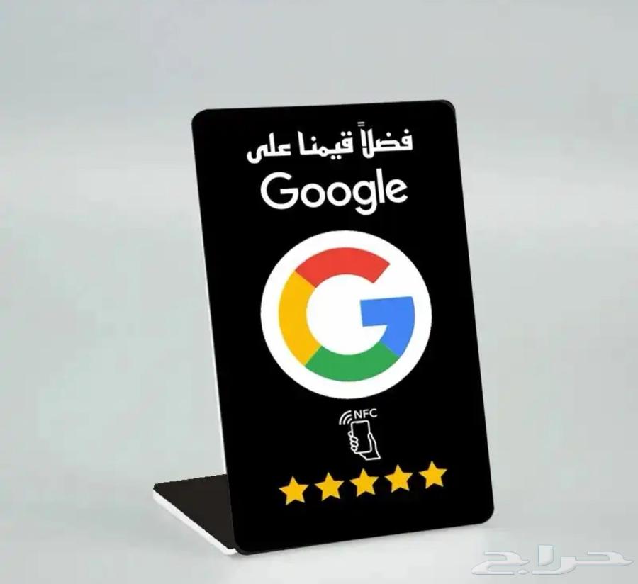 بطايق قوقل ماب64513907828865111