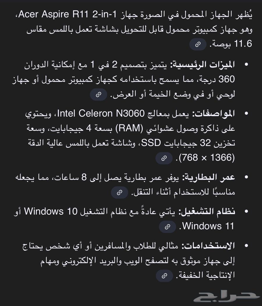 لابتوب لا البيع64511213391747112