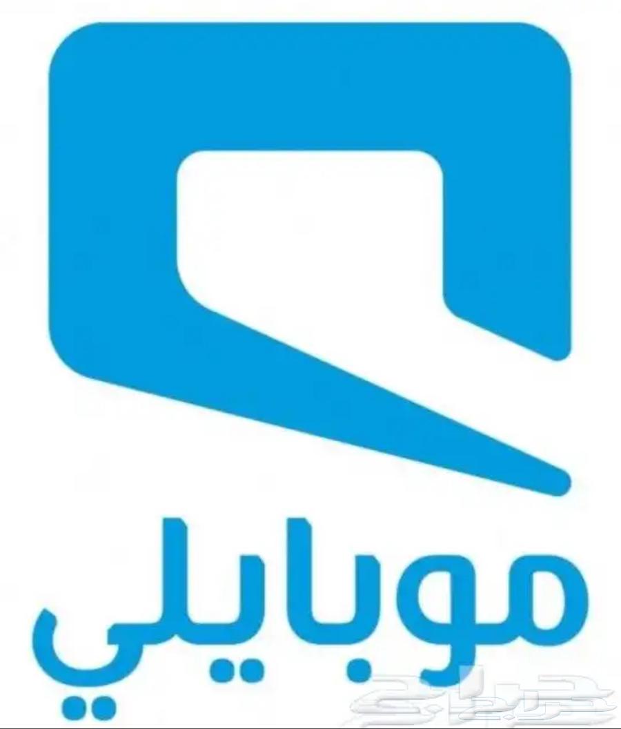 شراء رصيد موبايلي و Stc64515234895234110