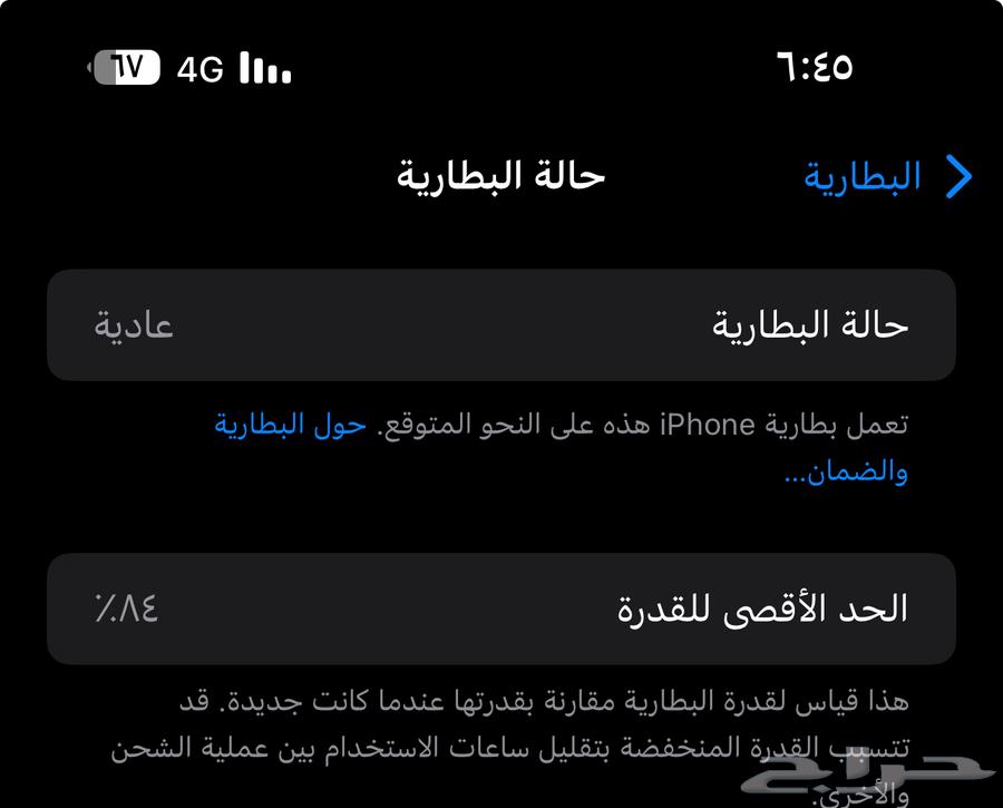 ايفون15 برو ماكس64516254331907111