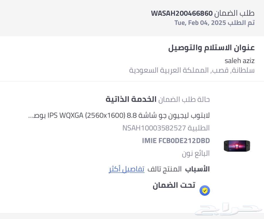 لينوفو ليجن قو 1تيرا الجهاز نظيف جدا هذا ضمانه64516801988866111