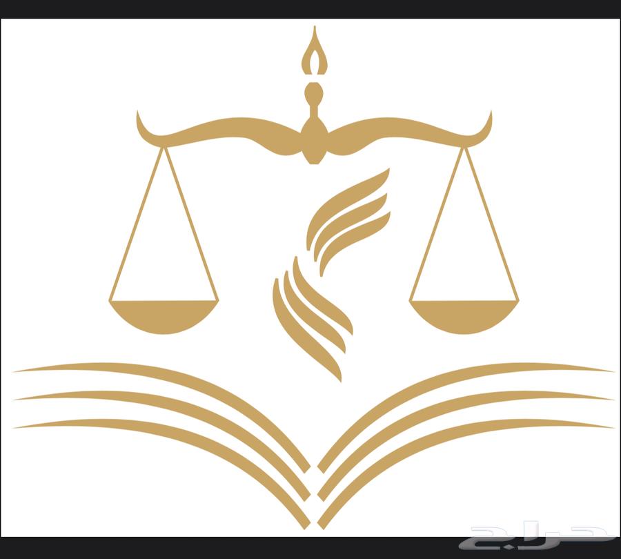 خدمات قانونية متكاملة   محامي مرخ ص64149658178562110