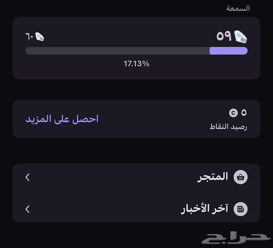 حساب ولف لفل 59 عضويه ثلاثية للبيع64511829248259110