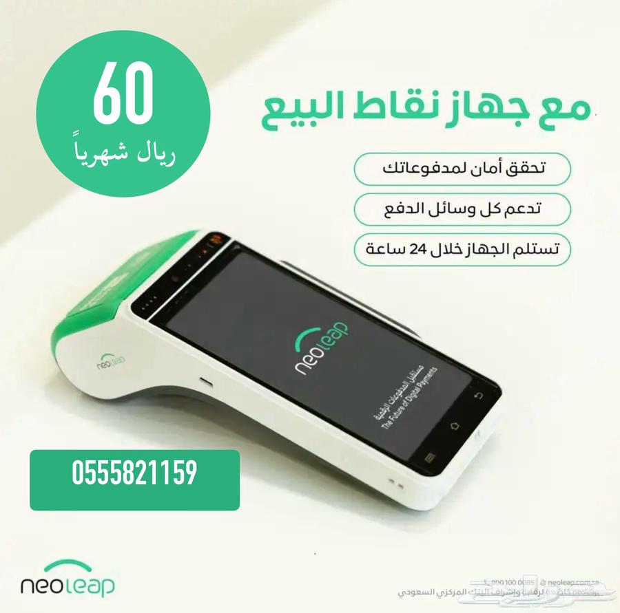 نقاط البيع عرض اليوم الوطني64513714981633113