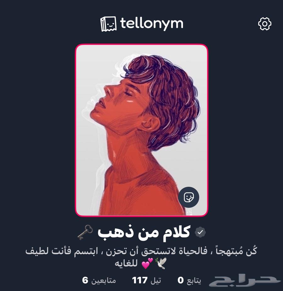 Tellonym username for sale ( s.5 ) almost unisex64513756375043110