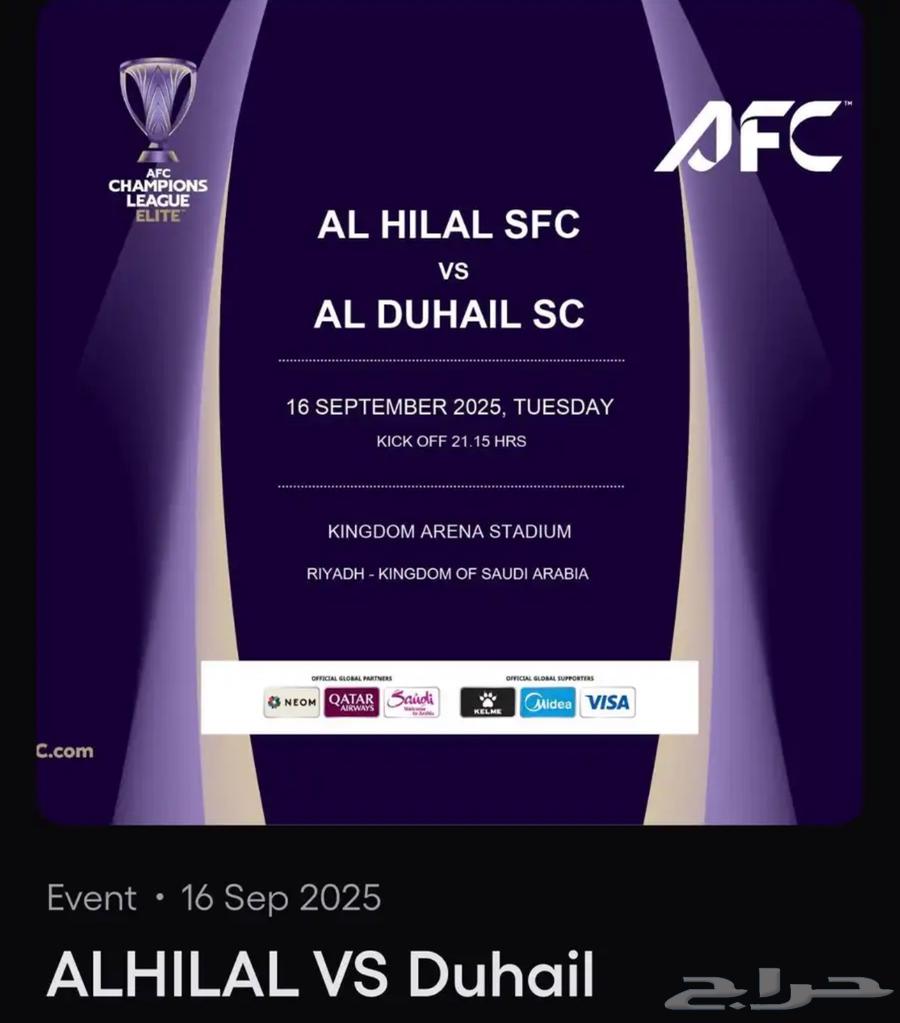 الهلال والدحيل64515081323777110