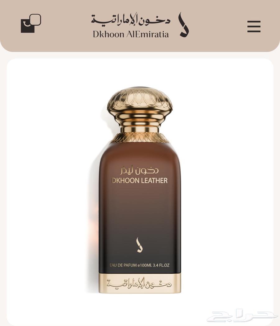 عطور دخون الامارتيه64511339718275110