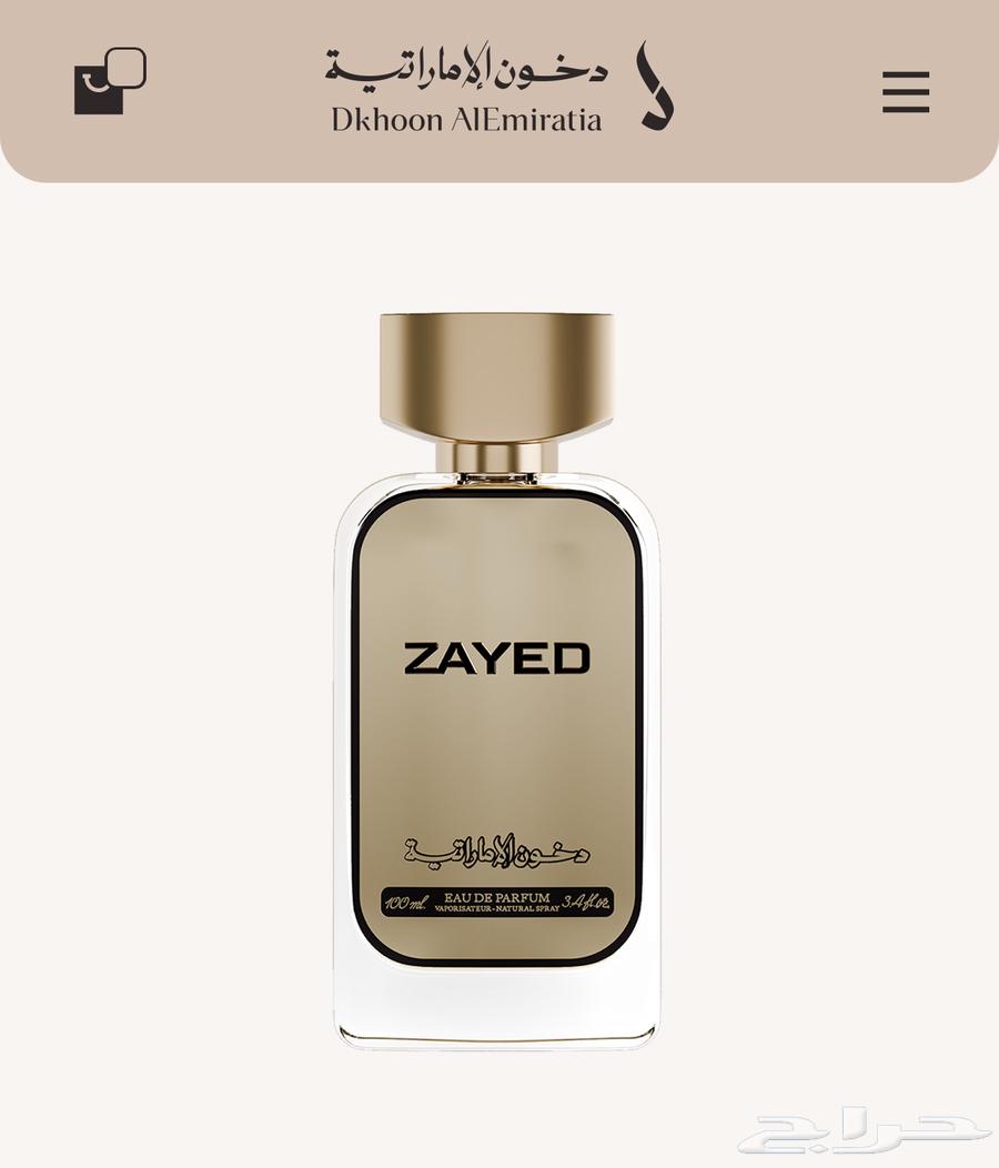 عطور دخون الامارتيه64511339718275111