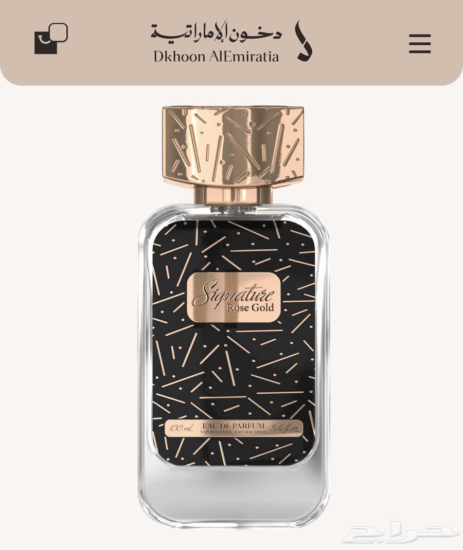 عطور دخون الامارتيه64511339718275113