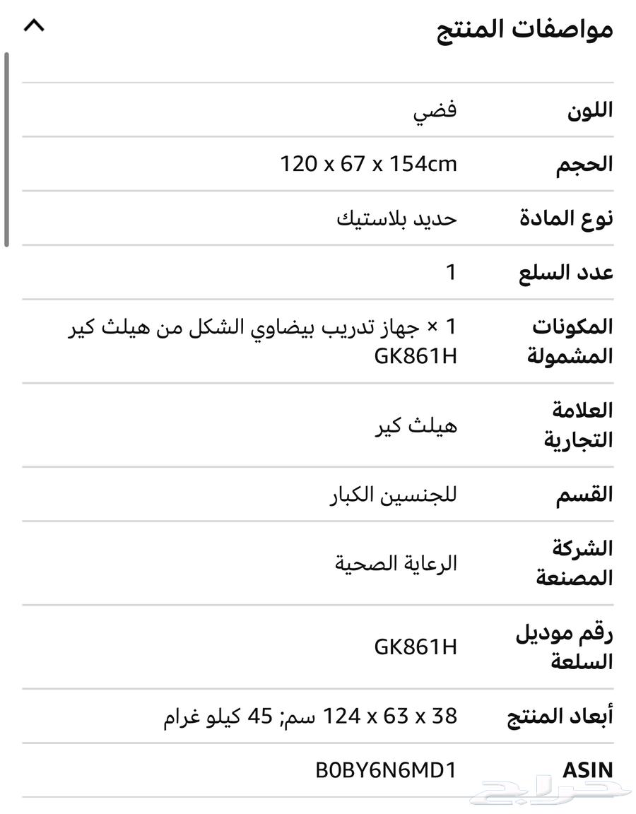 جهاز أوبتيكال ماركه هيلث كير64515053041665114
