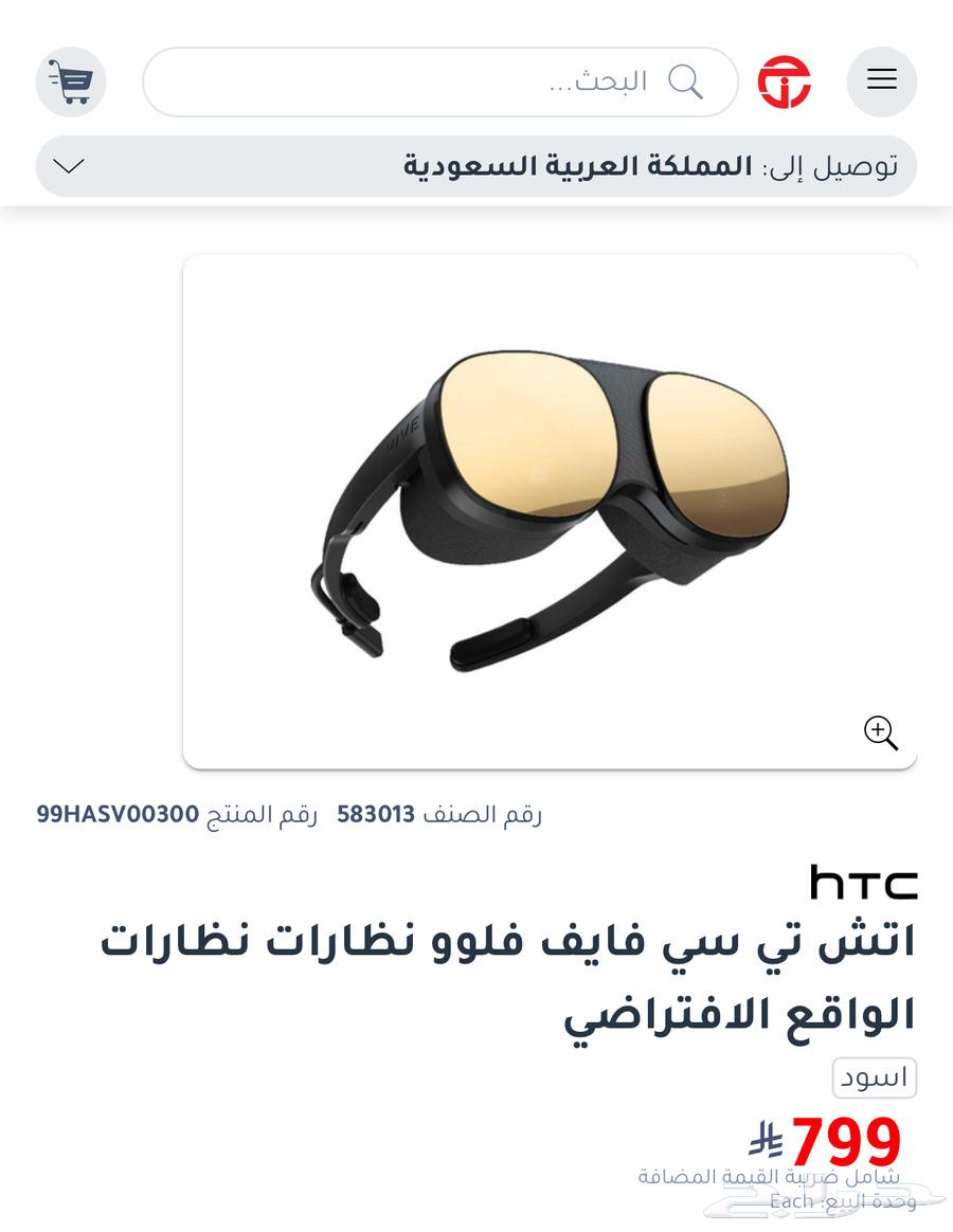 نظاره في ار VR HTC VIVE Flow64518676339585111