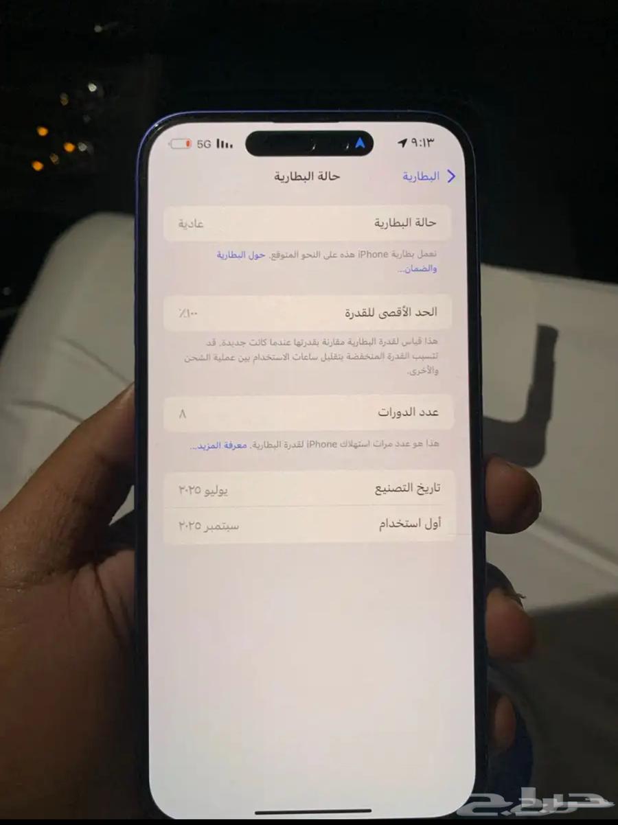 آيفون 16 بلس64513700953475111