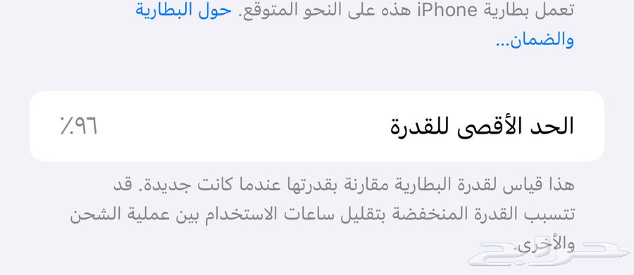 آيفون 15بلس بطاريه 96 مافي اي خدوش 256قيقا64514872882563112