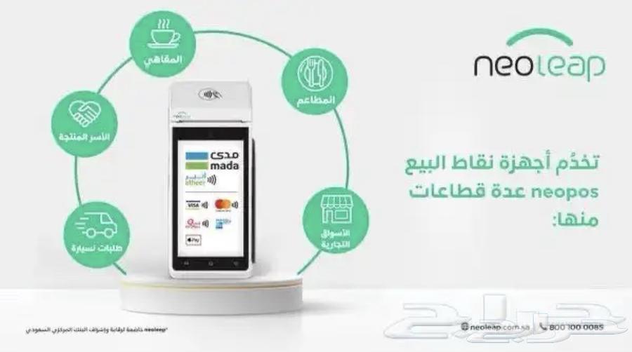 نقاط البيع عرض اليوم الوطني64513714981633112