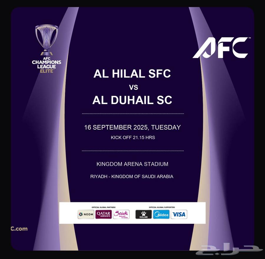 مقاعد مباراة الهلال و الدحيل64515695533442110